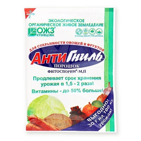 Фитоспорин-М  Антигниль, 30 гр. порошок