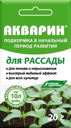 АКВАРИН для Рассады 20 гр  (БХЗ)