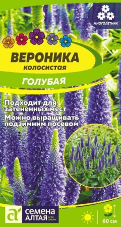 Вероника Голубая колосистая/Сем Алт/цп0,05 гр. НОВИНКА!