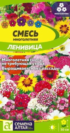 Смесь Ленивица многолетняя низкая/Сем Алт/цп 0,3 гр многолетник